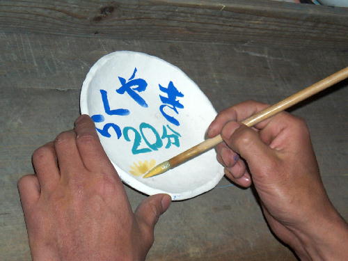 素焼き1