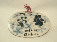 作品